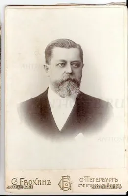 Фотография старинная. №13401.1